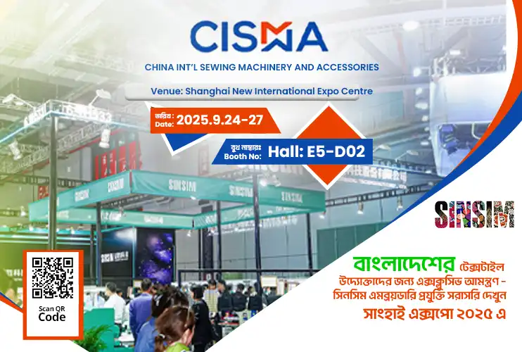 𝐂𝐈𝐒𝐌𝐀 𝟐𝟎𝟐𝟓