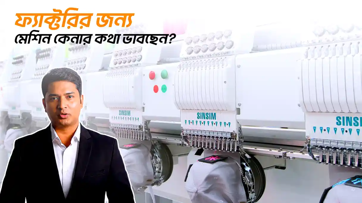 ক্রেডিট অফারে লোকাল/রিফারবিশড মেশিনের ফাদ!